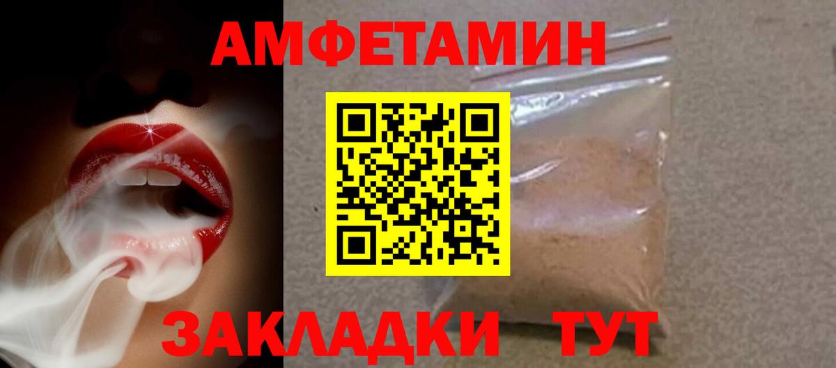 АМФЕТАМИН  АМФ Premium  Вход с VPN  Норильск 