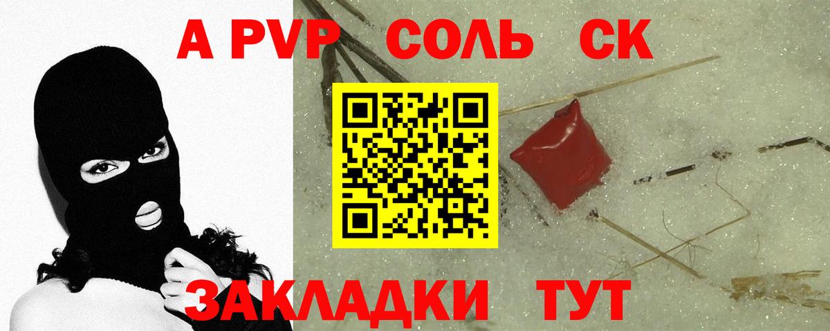 A-PVP  A-PVP Соль  Вход с VPN  Alpha-PVP VHQ  Норильск  APVP мука 