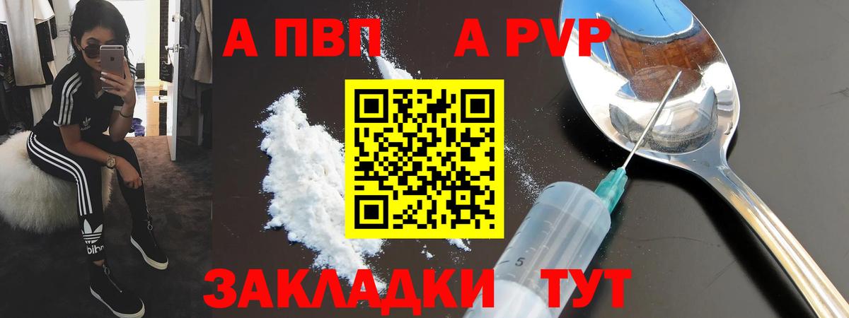 APVP СК Норильск