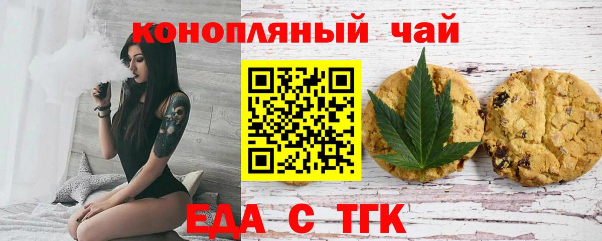 Норильск  Еда ТГК марихуана  Вход с VPN 