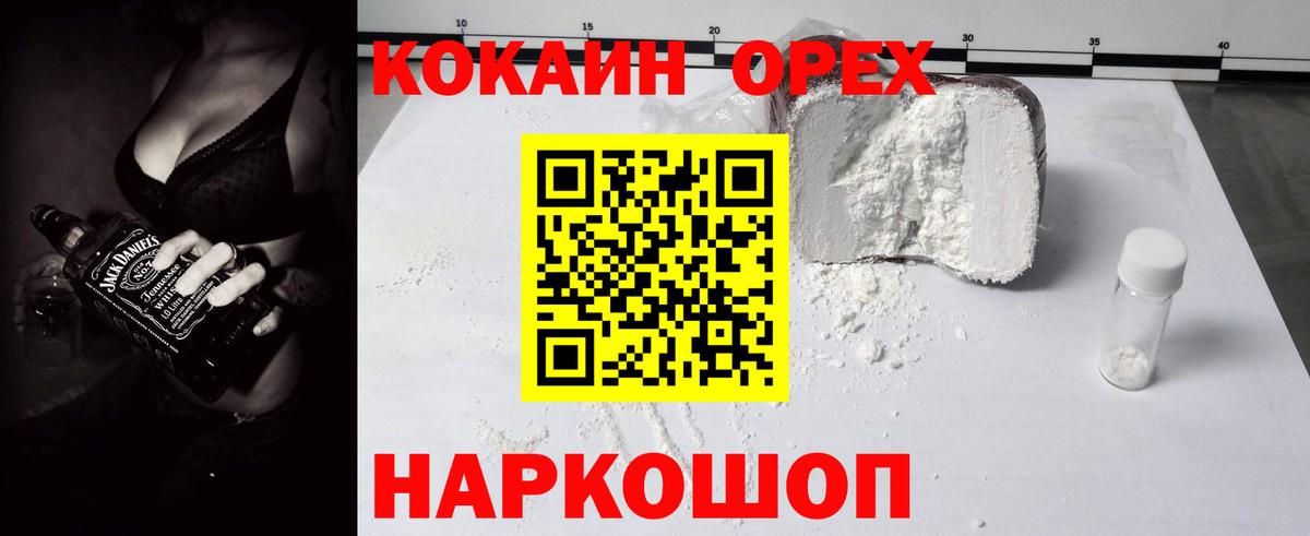 КОКАИН VHQ Норильск