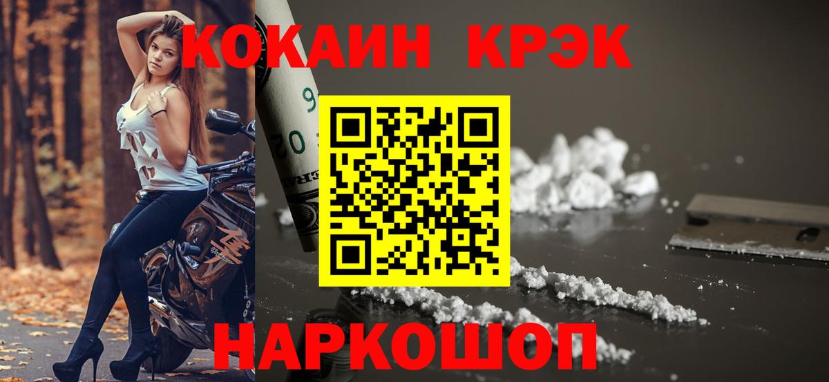 Норильск  КОКАИН Колумбийский  Вход с VPN 