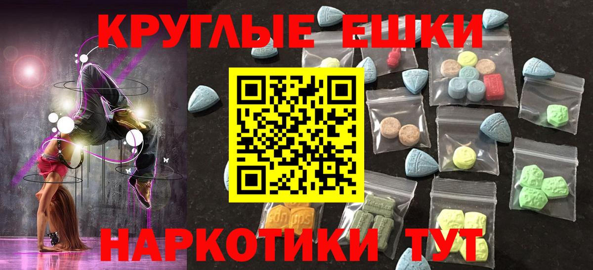 Норильск  Ecstasy  Вход с VPN  Ecstasy 280 MDMA  Экстази таблы 