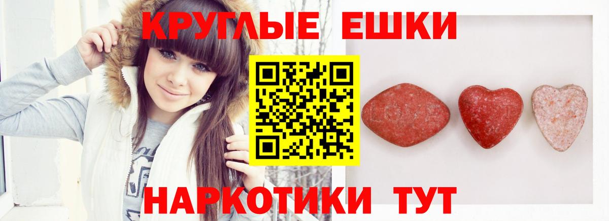 Экстази диски Норильск