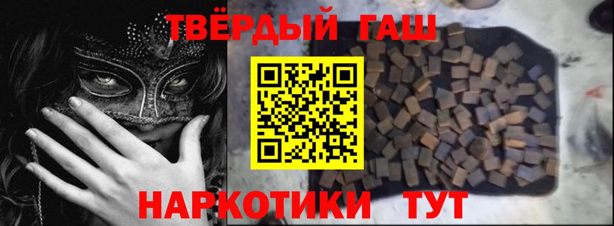 ГАШ индика сатива Норильск