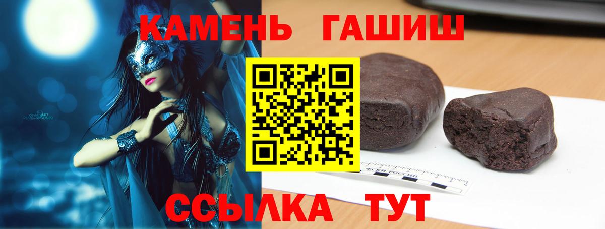 ГАШИШ hashish  Гашиш ice o lator  Норильск  Вход с VPN 