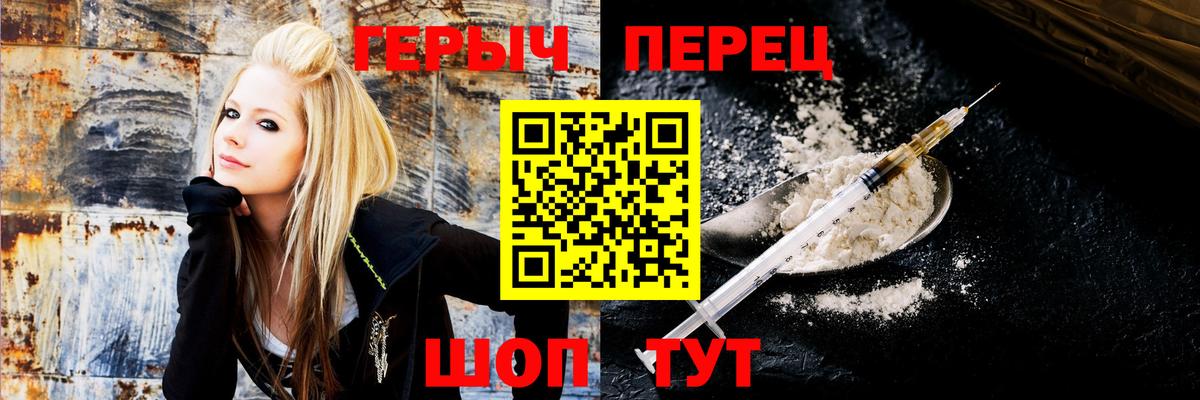 ГЕРОИН герыч  Вход с VPN  Норильск 