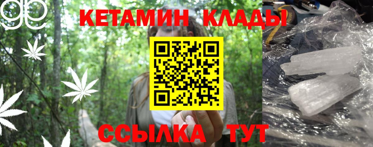 Норильск  Кетамин VHQ  Вход с VPN 