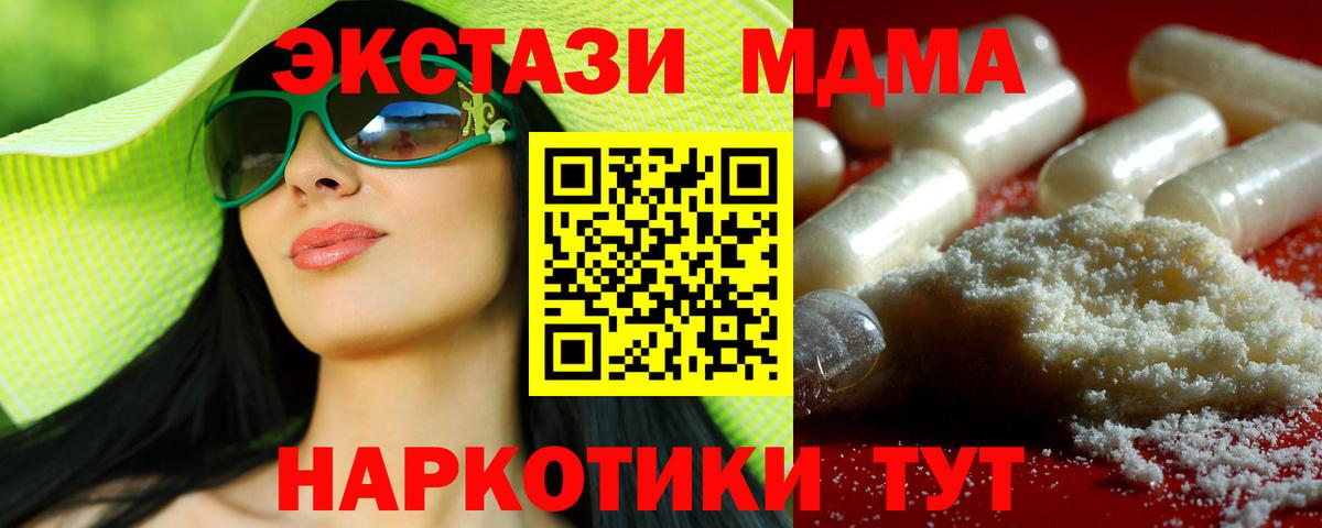 MDMA  MDMA VHQ  Вход с VPN  Норильск 