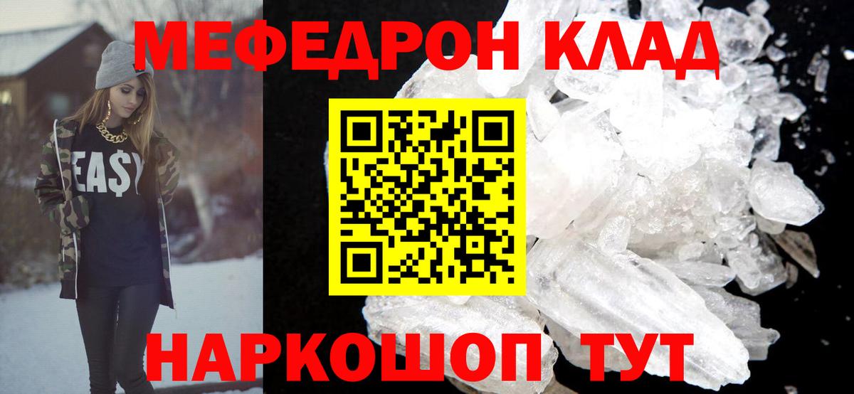 mega ONION  закладки  Мефедрон кристаллы  Норильск  МЕФ 4 MMC  Вход с VPN  Меф 