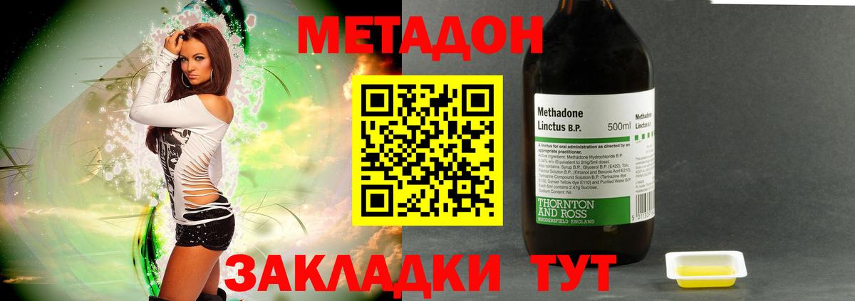 Метадон methadone  Вход с VPN  Норильск  Метадон белоснежный 