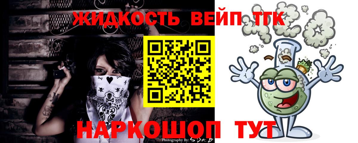 Дистиллят ТГК концентрат  Вход с VPN  Дистиллят ТГК Wax  Норильск 
