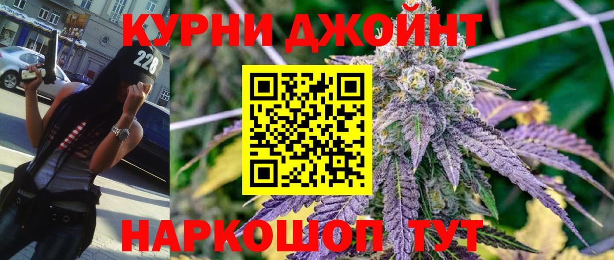 Норильск  Каннабис семена  Бошки марихуана LSD WEED  Вход с VPN 