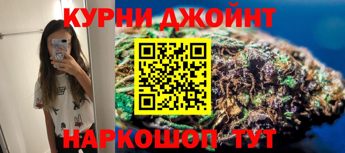Бошки Шишки марихуана Норильск